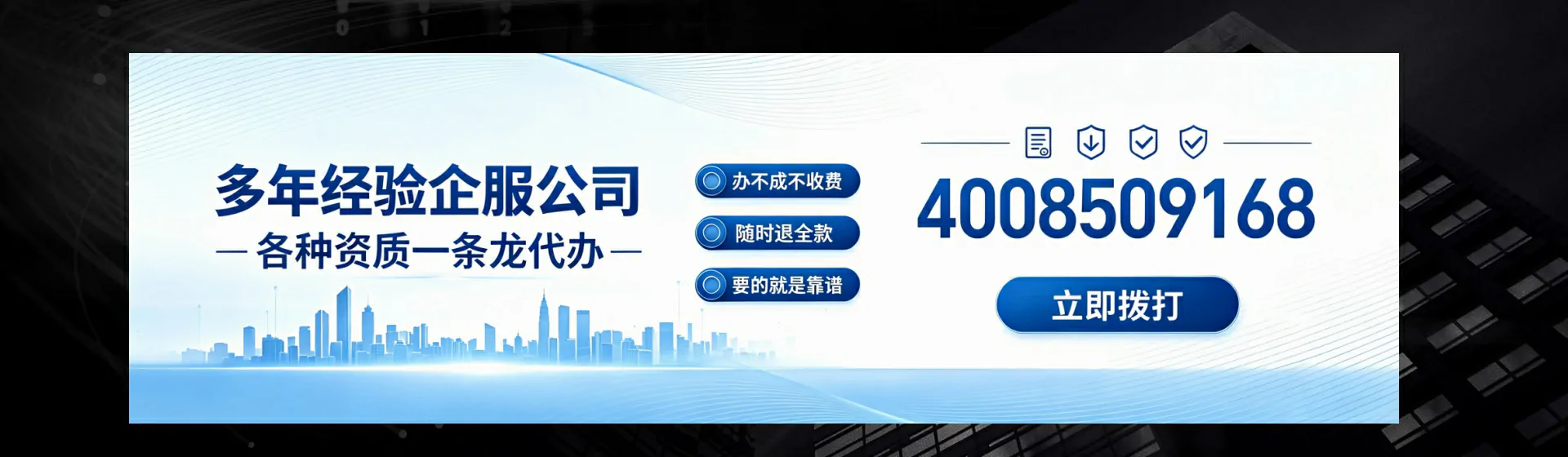 惠州分站首页横幅