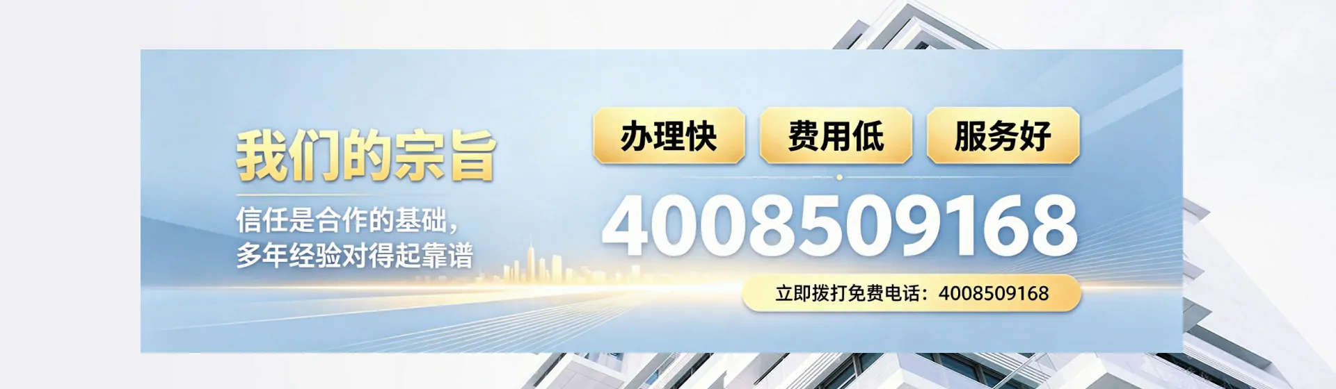 惠州分站首页横幅