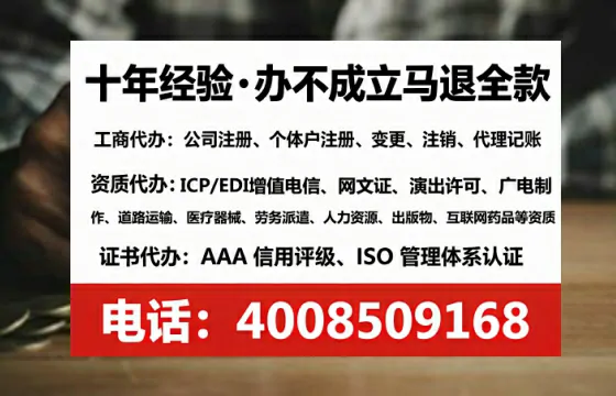 惠州办理SP、IDC、ISP、CDN、呼叫中心、VPN电信经营许可证的用处、流程与避坑指南
