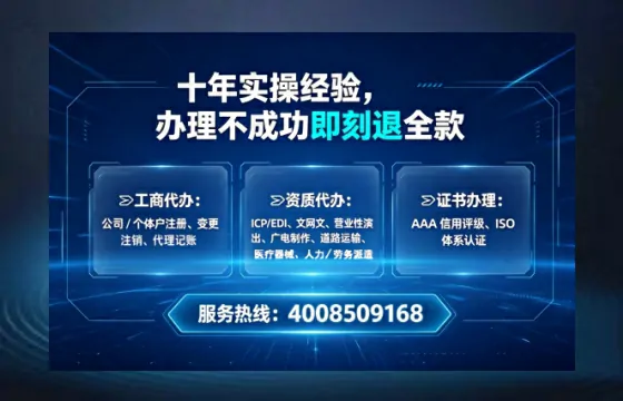 惠州办理SP、IDC、ISP、CDN、呼叫中心、VPN电信经营许可证的用处、流程与避坑指南