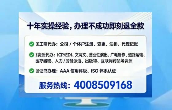 惠州个体户注销的全流程详解与避坑指南
